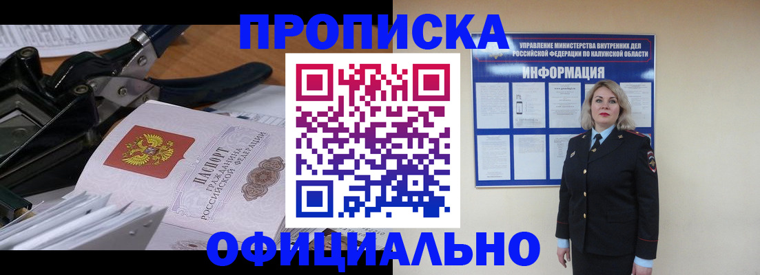 временная регистрация адрес в Карачеве