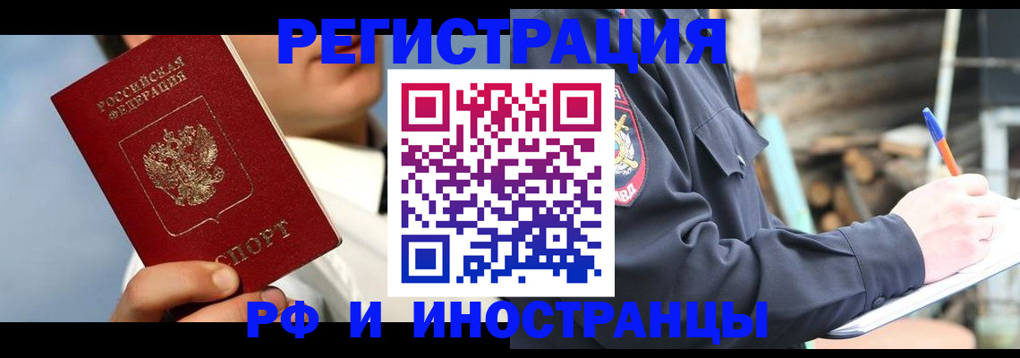 прописка гарантия в Карачеве