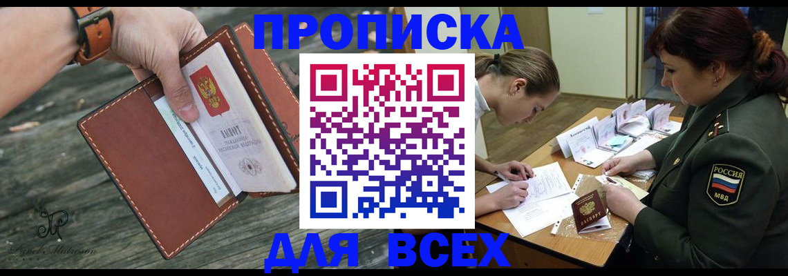 прописка паспорт в Карачеве