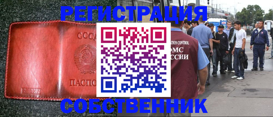 купить прописку в Карачеве